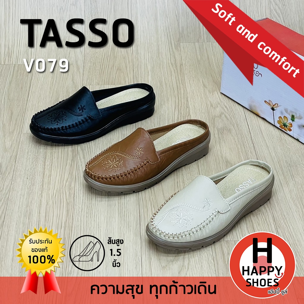 [🥇ของแท้100%🔢ไซส์35-40👠ส้น1.5นิ้ว] TASSO รุ่น V079 รองเท้าคัทชูเปิดส้นหญิง รองเท้าหนังเปิดส้น รองเท้าเพื่อสุขภาพ นุ่มเบา
