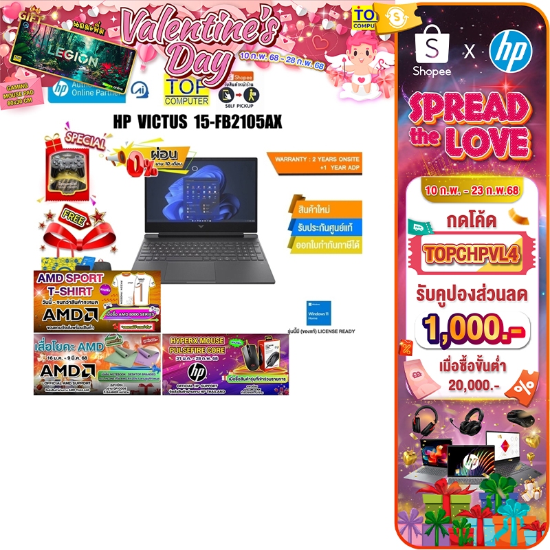 [กดโค้ด TOPCHPVL4 รับส่วนลด 1,000.-][ผ่อน 0%10ด.]HP VICTUS 15-FB2105AX/R5-8645HS /ประกัน 2Y+Onsite+1Y AD