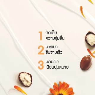 อีฟ โรเช Yves Rocher REPAIR ORGANIC SHEA BUTTER & CALENDULA SHOWER OIL 200ML - ออยล์ทำความสะอาดผิว บำรุงผิวเนียนนุ่มชุ่ม