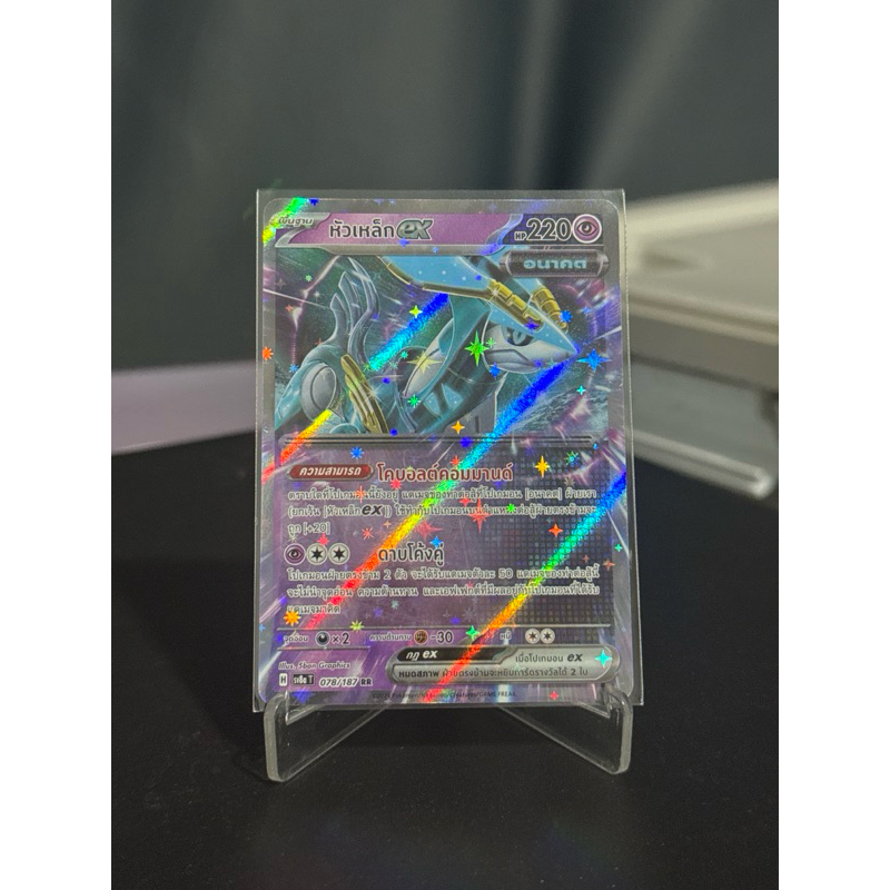 หัวเหล็กex การ์ด Pokémon