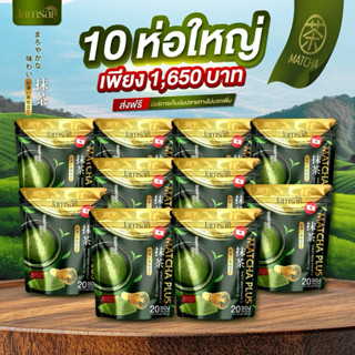 (โปร 10 ห่อ) ของแท้  Matcha plus  Green Tea Jamsai ชาเขียว ม…