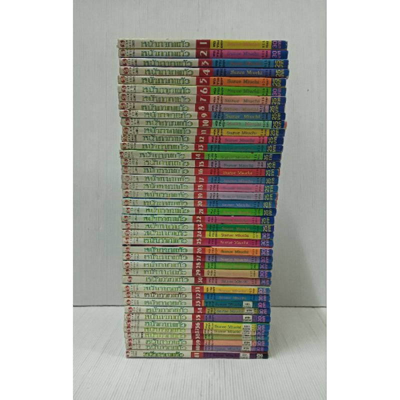 หน้ากากแก้ว/หนังสือการ์ตูน หน้ากากแก้ว