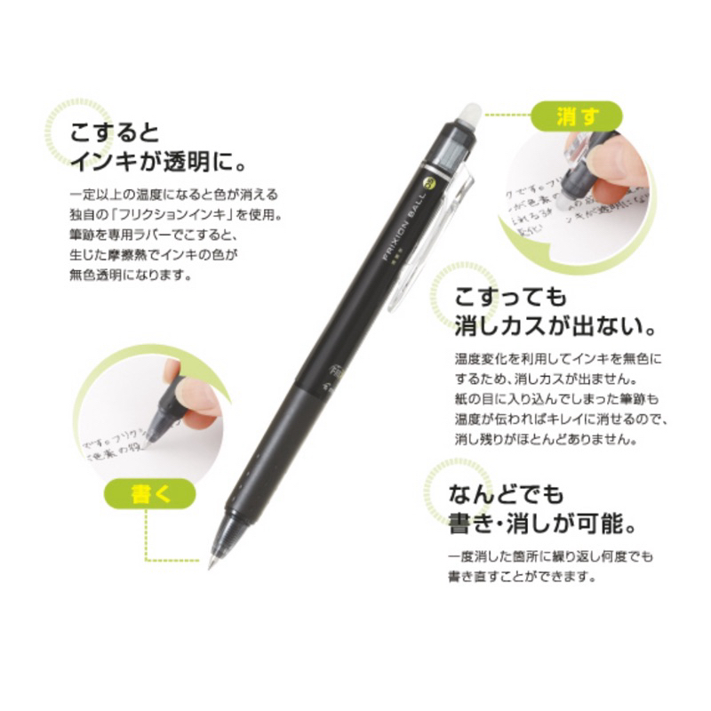 ปากกาลบได้ Pilot Frixion Ball Knock 0.5,0.7 รูปที่ 2