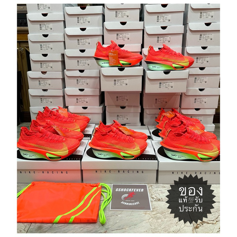 Nike Airzoom Alphafly Next% 3 ชายหญิงของใหม่ แท้ มือ 1 ตัวท้อปสุดมีคาร์บอน มี Airzoom พร้อมกล่อง+ถุงผ้า