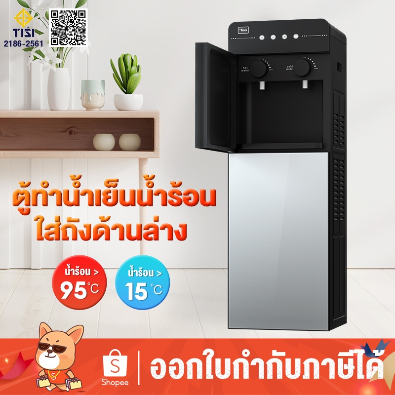 ตู้ทำน้ำร้อนน้ำเย็น ใส่ถังด้านล่าง ตู้กดน้ำเย็น2ระบบ ประหยัดไฟ ตู้กดน้ำร้อนเย็น เครื่องกดน้ำร้อนเย็น