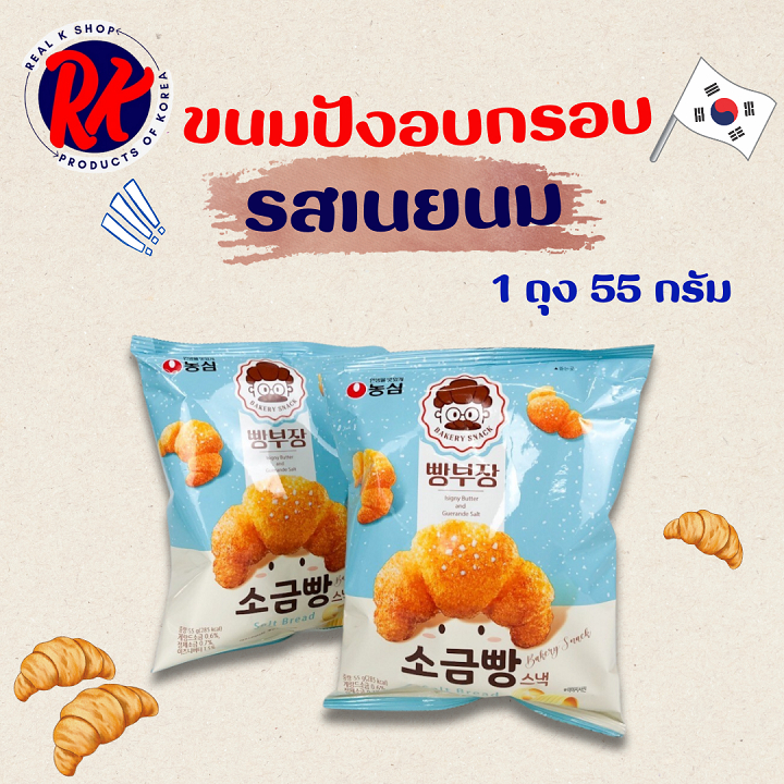 Croissant Bakery Snack ขนมปังอบกรอบ รสเนยเกลือ ครัวซ็องต์ 소금빵 ขนมเกาหลี