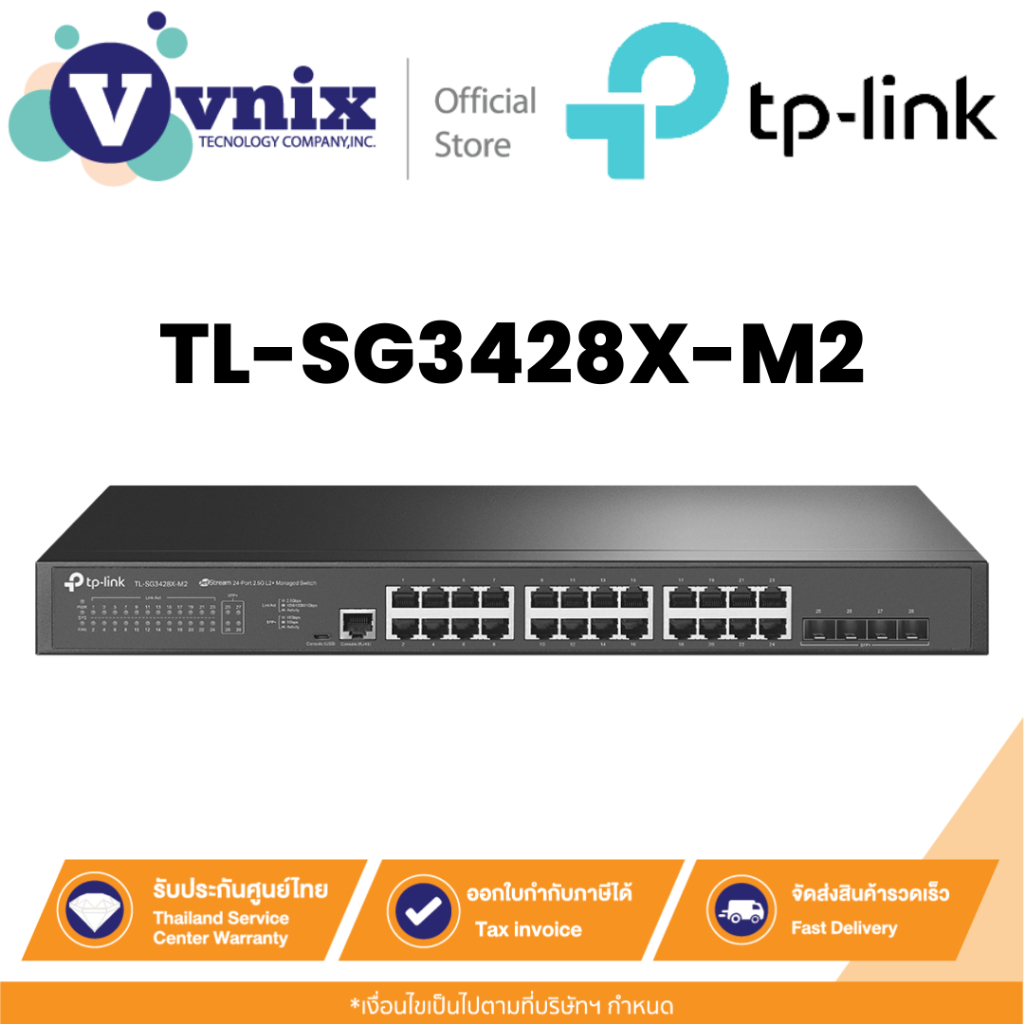 TP-Link TL-SG3428X-M2 JetStream 24-Port 2.5GBASE-T L2+ สวิตช์ที่มีการจัดการพร้อมสล็อต 10GE SFP+ 4 ช่