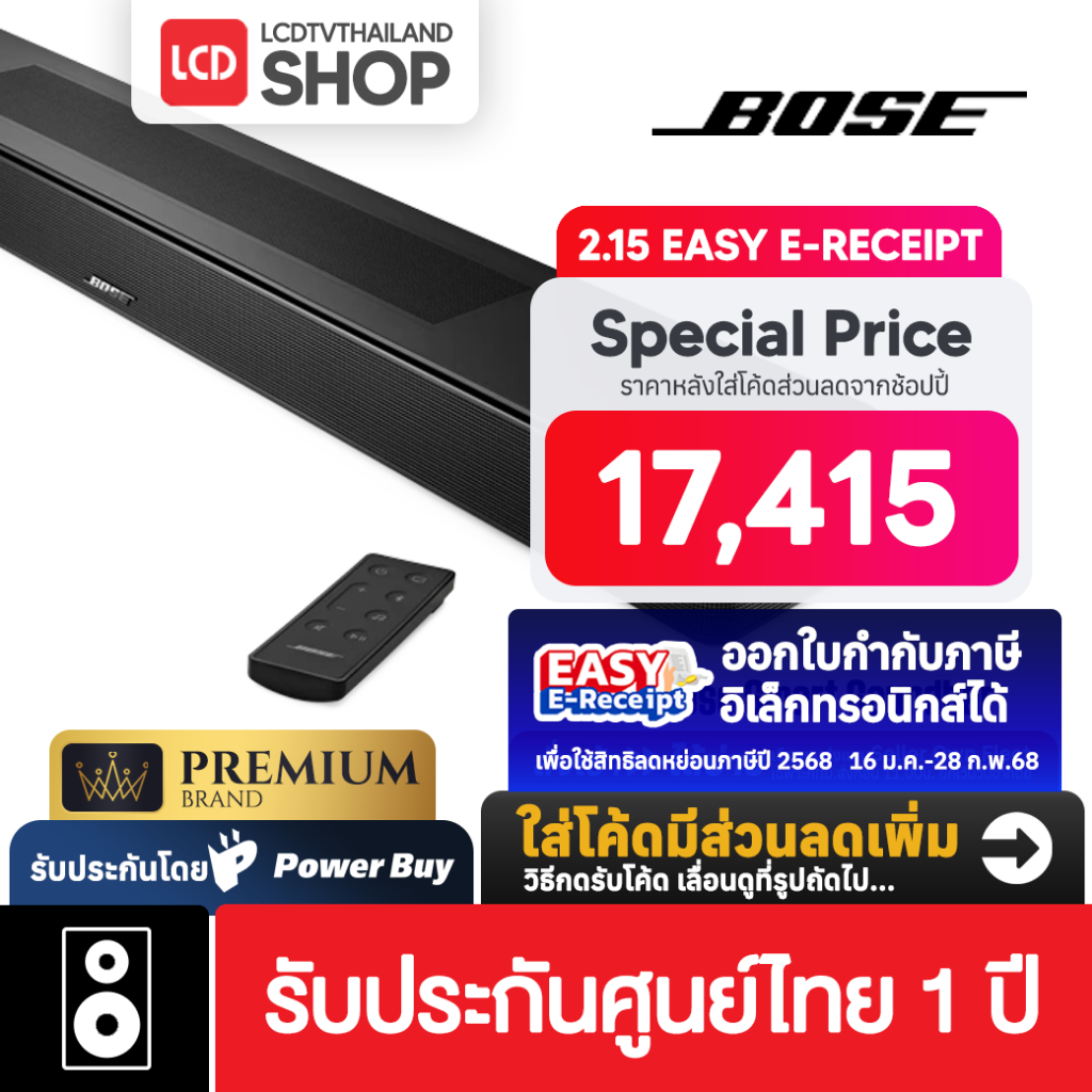 BOSE New Smart soundbar 2025 ลำโพงซาวด์บาร์ Dolby Atmos รับประกันศูนย์ไทย