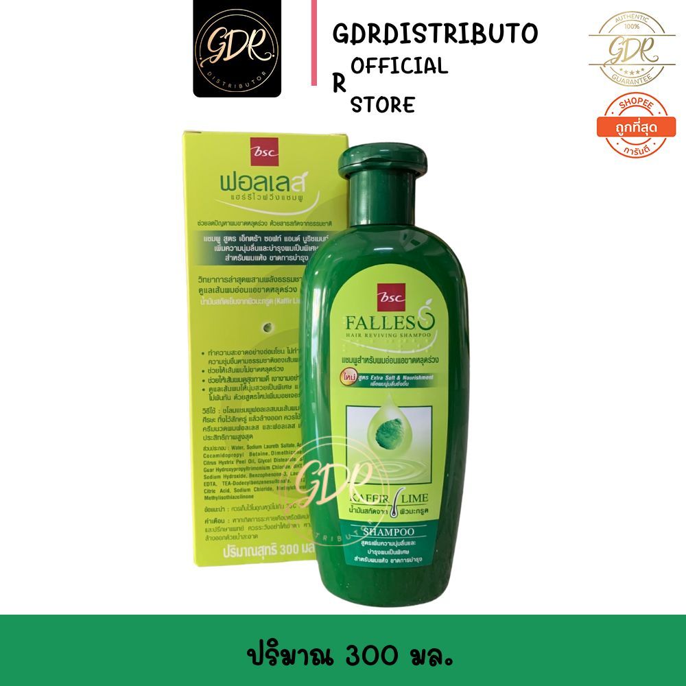 แชมพู BSC falless KAFFIR LIME บีเอสซี ฟอลเลส แชมพู แชมพูมะกรูด 300ml.เขียวอ่อน