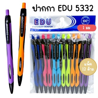 (แพ็ค 12 ด้าม) ปากกาลูกลื่น 5332 EDU 1 มม