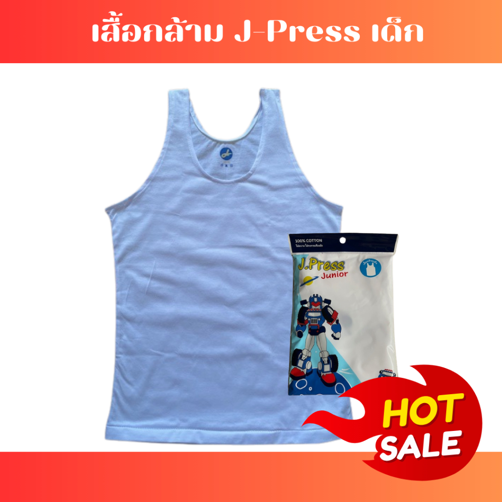 เสื้อกล้ามสีขาวเด็ก J.Press Junior