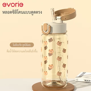 Evorie รุ่นยกดื่มเปลี่ยนเป็นรุ่นหลอดดูด ฝาสำหรับแก้วหลอดดูด |ใช้ได้กับขวดน้ำขนาด 380 มล.