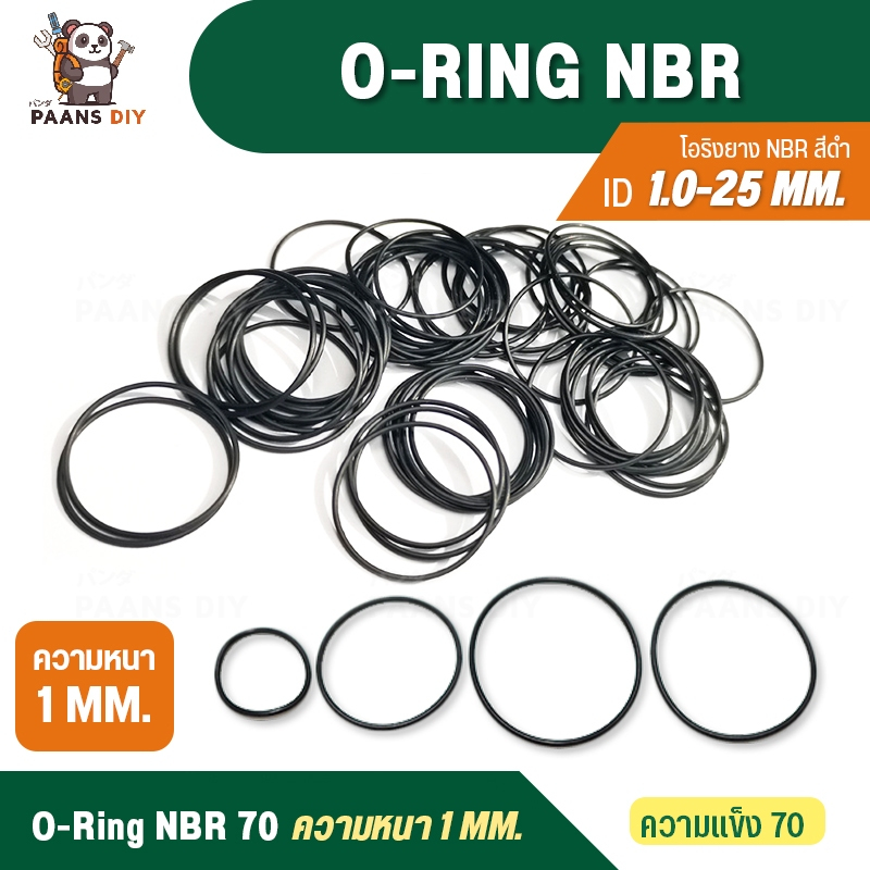 O-Ring NBR ⚙️ โอริงยาง NBR สีดำ วงใน ID2-ID25mm. หนา 1 mm. ใช้กับเครื่องฉีดน้ำแรงดันสูง ปะเก็นยางวงแหวน อเนกประสงค์
