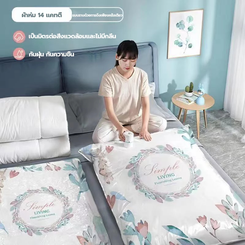 ถุงสูญญากาศ ถุงเก็บกระเป๋าเดินทาง กระชับพื้นที่ vacuum bag มีวาล์วถุงเหนียวมีความทนทานไม่ขาดง่าย
