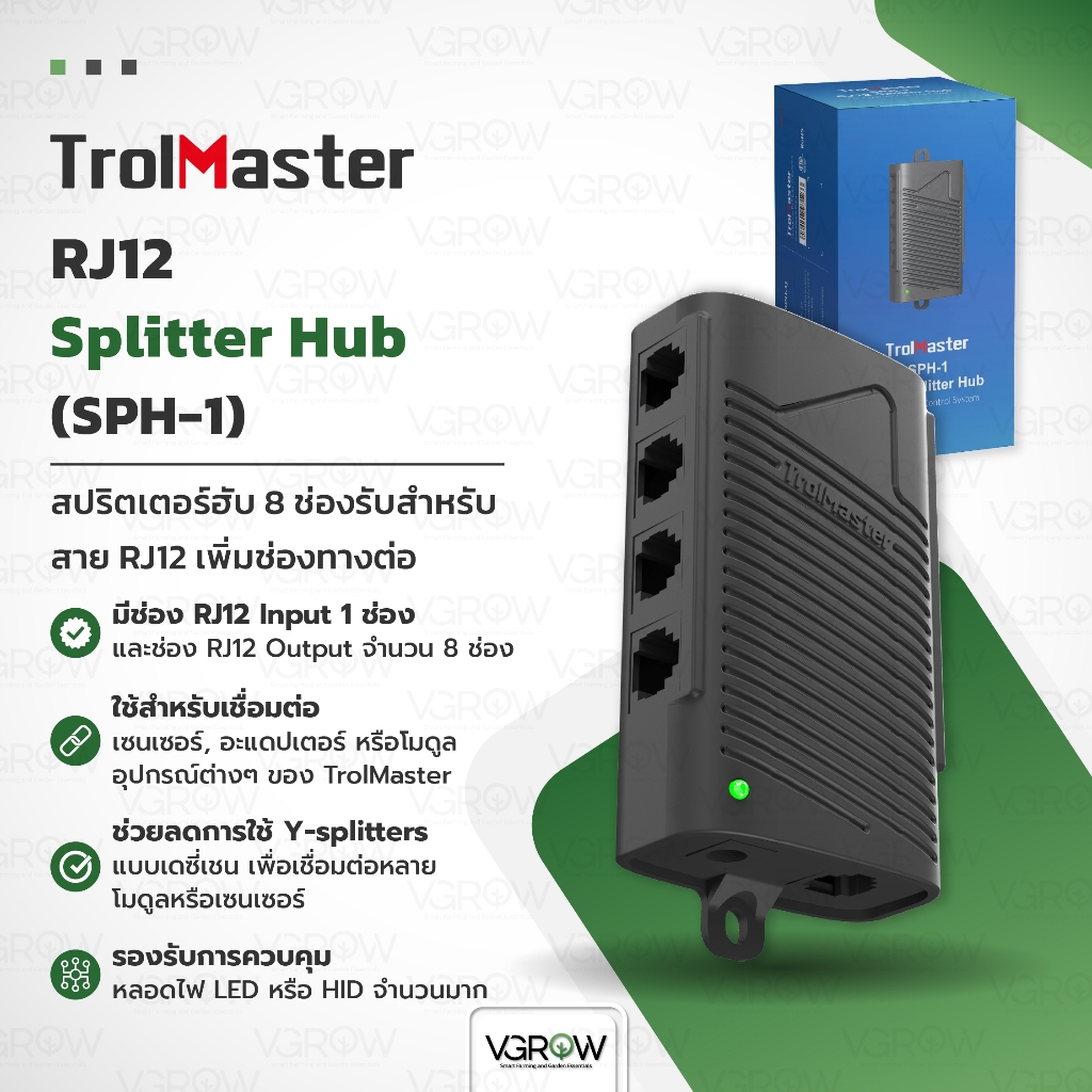 [ส่งฟรี] Trolmaster RJ12 Splitter Hub สปริตเตอร์ฮับ 8 ช่องรับสำหรับสาย RJ12 เพิ่มช่องทางต่อ (SPH-1)
