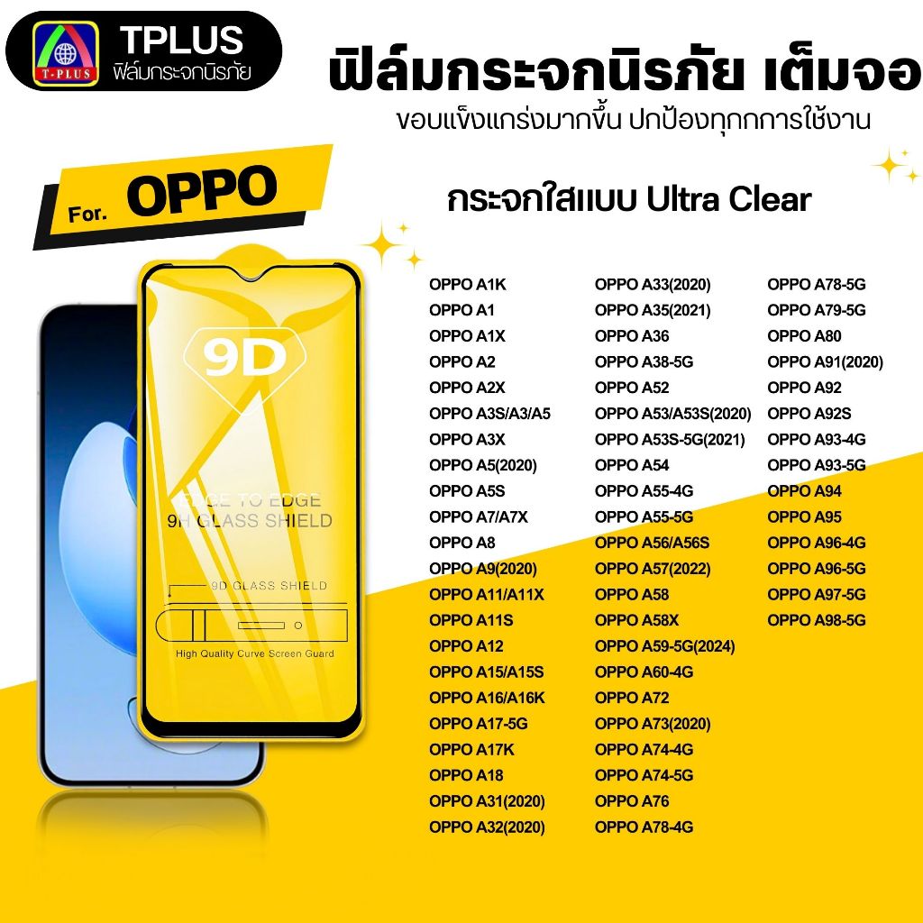 [🇹🇭ส่งไว9D] ฟิล์ม oppo a6pro 5g a3x a5x a5 2020 a5pro a74 5g a16 a57 a18 a79 5g a53 a78 5g a15