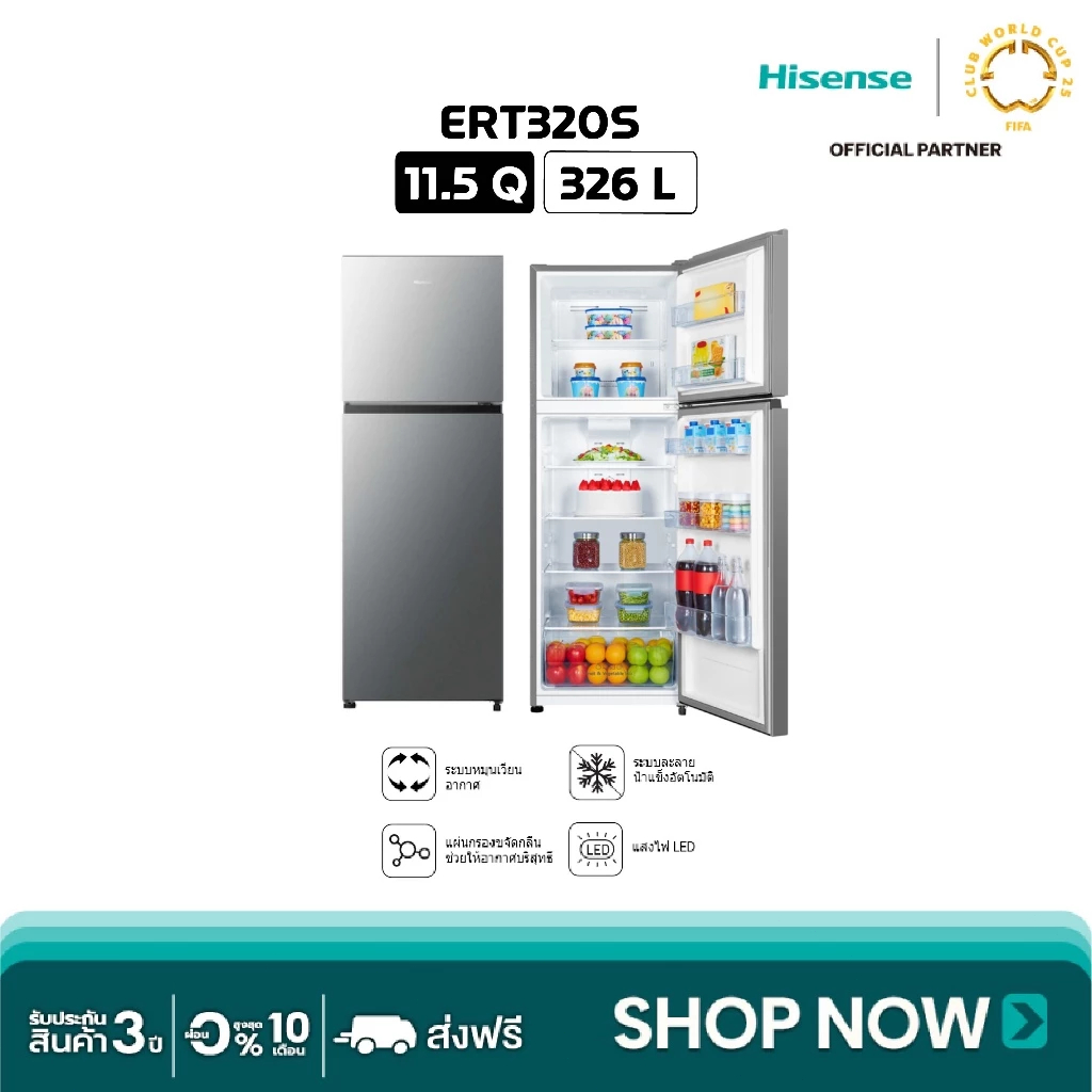 Hisense รุ่นERT320S ตู้เย็น 2 ประตู :11.5Q/326 ลิตร