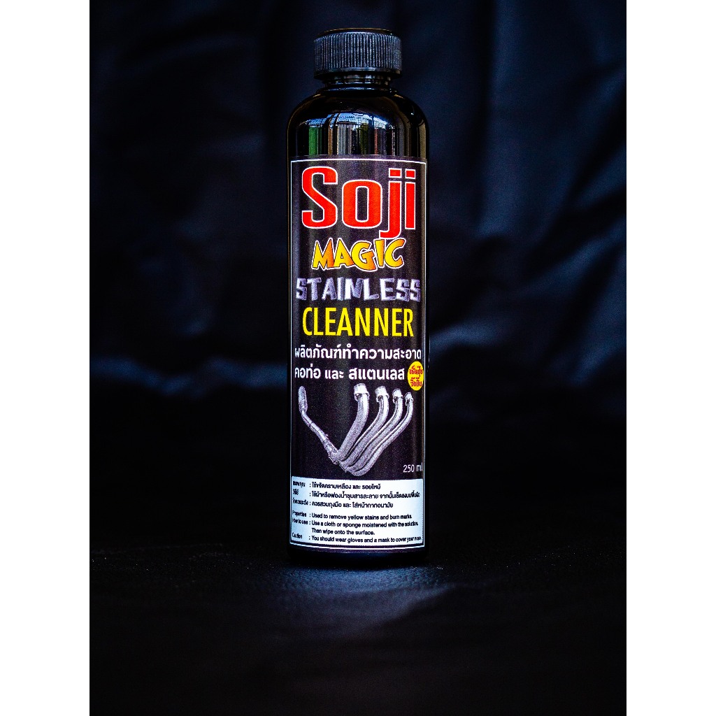Soji magic stainless cleaner น้ำยามหัศจรรย์ทำความสะอาดคอท่อ เช็ดคอท่อ และสแตนเลส