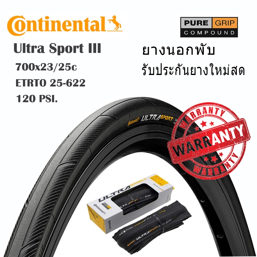 ยางนอกพับจักรยานเสือหมอบContinental Road Bike Bicycle Cycling Tire Ultra Sport III 700 x 23C / 25C  (1 pc)02