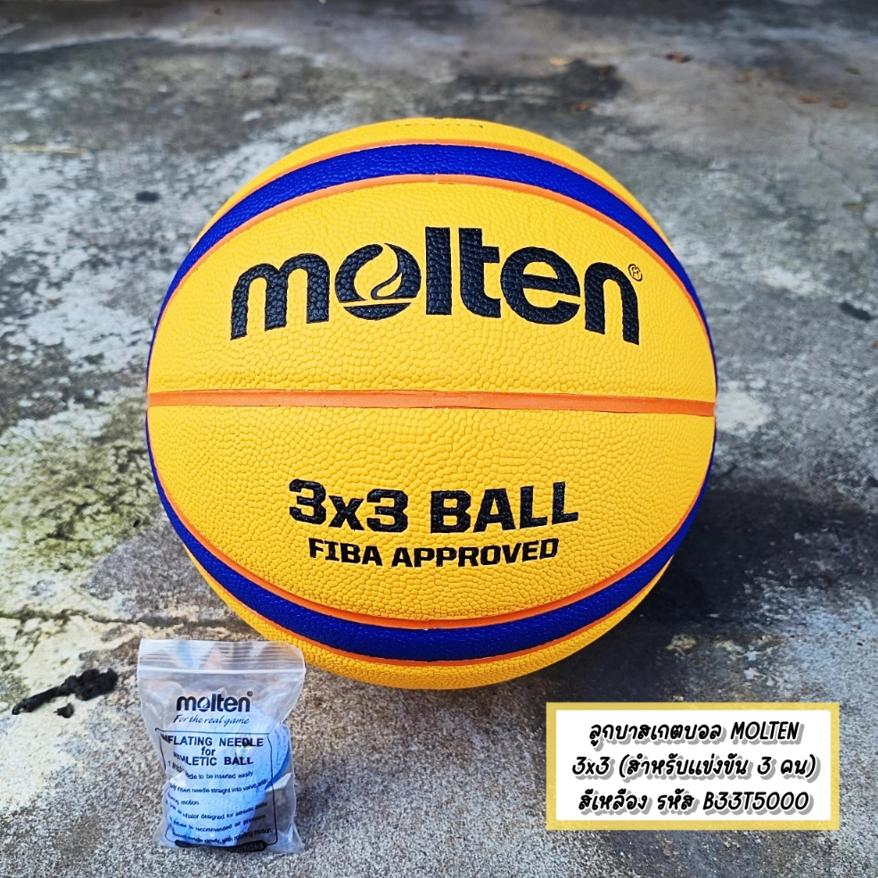 MOLTEN ลูกบาสเกตบอล 3x3 (สำหรับแข่งขัน 3 คน) สีเหลือง รหัส B33T5000