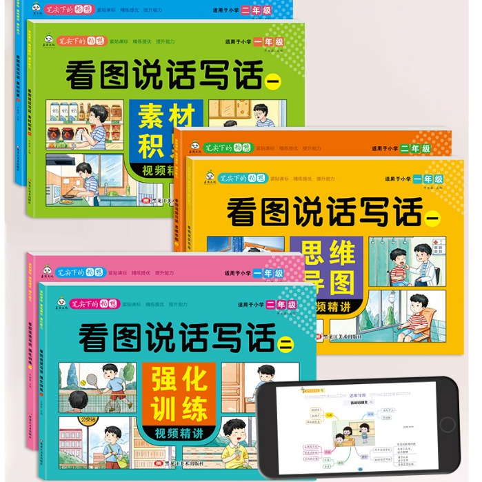 หนังสือภาษาจีนฝึกทักษะในการเขียนและการอ่านโดยเน้นการใช้ภาพประกอบเพื่อกระตุ้นให้มีความคิดสร้างสรรค์