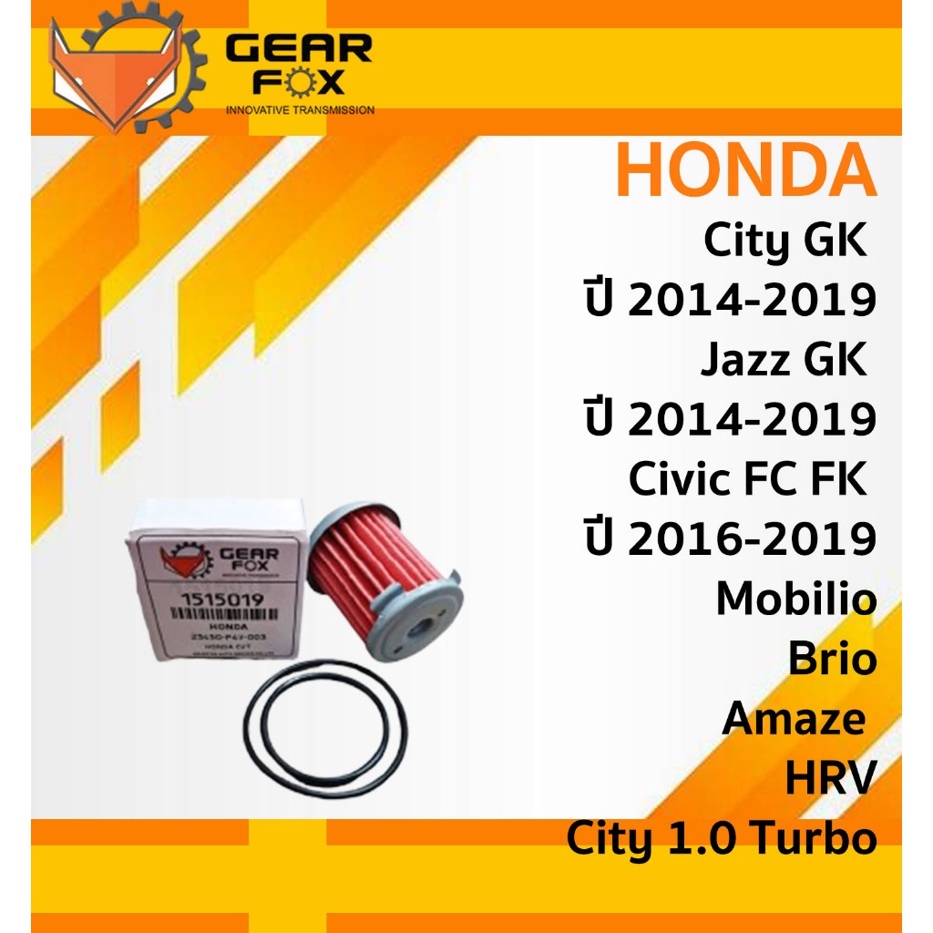 GEARFOX กรองเกียร์ ออโต้ Honda City Jazz GK ปี14-18 Civic FC FK HRV BRV Brio