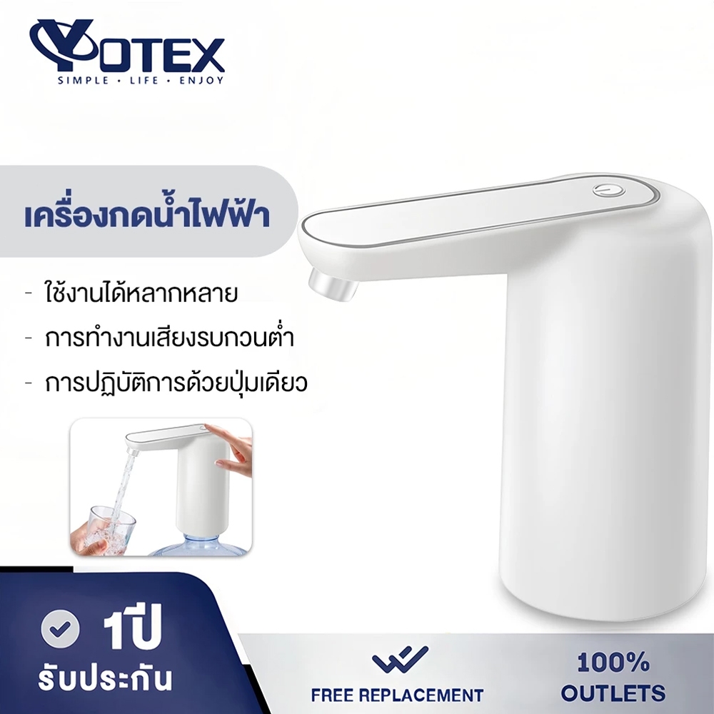 Yotex ที่กดน้ำดื่มอัตโนมัติ เครื่องกดน้ำอัตโนมัติ แบต 1200mAh พร้อมสายUSB ที่กดน้ำ เครื่องกดน้ำอเนกป