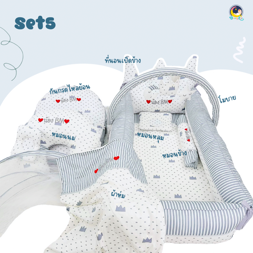 เซ็ตที่นอนแบบเปิดข้าง ขนาด 70*120 cm สำหรับ 0-4 ขวบ