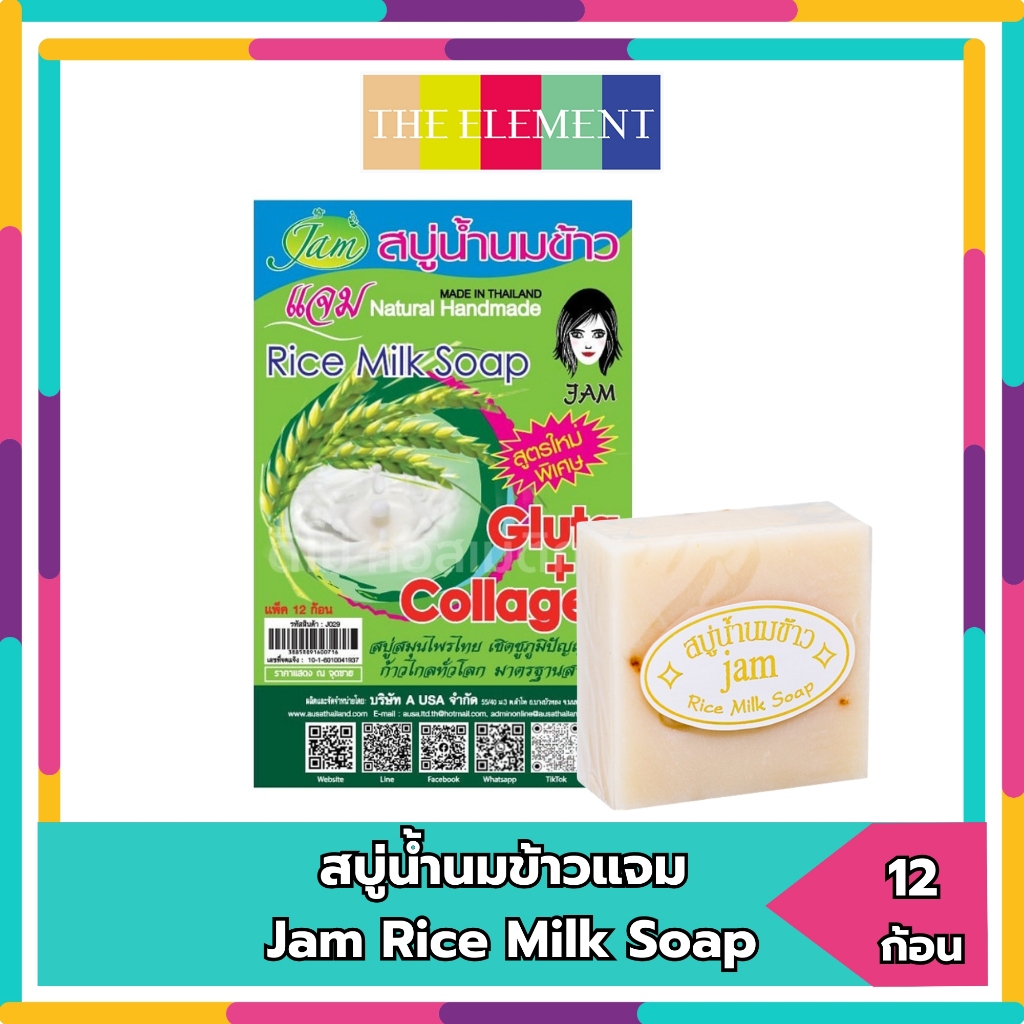 🔥12ก้อน 120 บาท🔥 สบู่น้ำนมข้าวแจม ผิวขาว ผิวใส ลดฝ้าหน้าเด้ง กลิ่นหอม ฟองเยอะ Jam Rice Milk Soap แท้ 100% (0716) set.