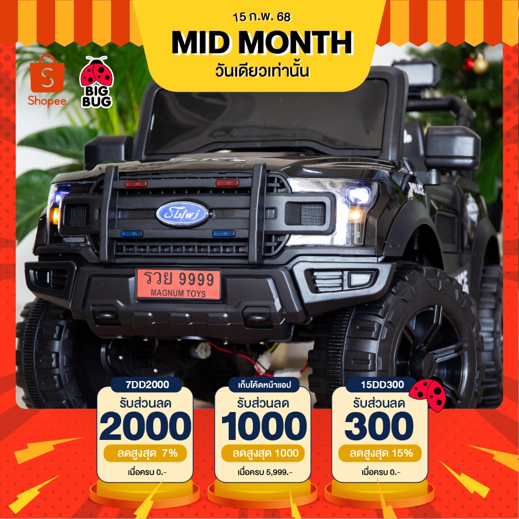 BIGBUG ( Police Raptor S ) ( มีเสียง มีไฟ ไซเรน ) 4x4w ของเล่นแบตเตอรี่เด็ก ของเล่นเด็ก (รวมVAT ออกใบกำกับได้)