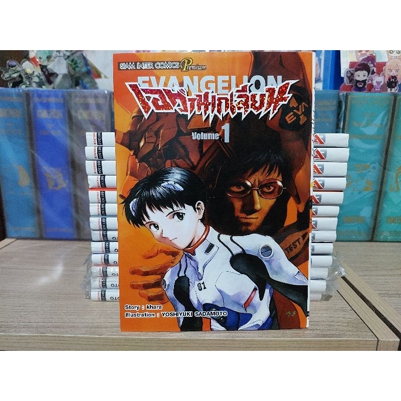 มังงะ เอวานเกเลียน NEON GENESIS EVANGELION 1-14 จบ พิมใหม่