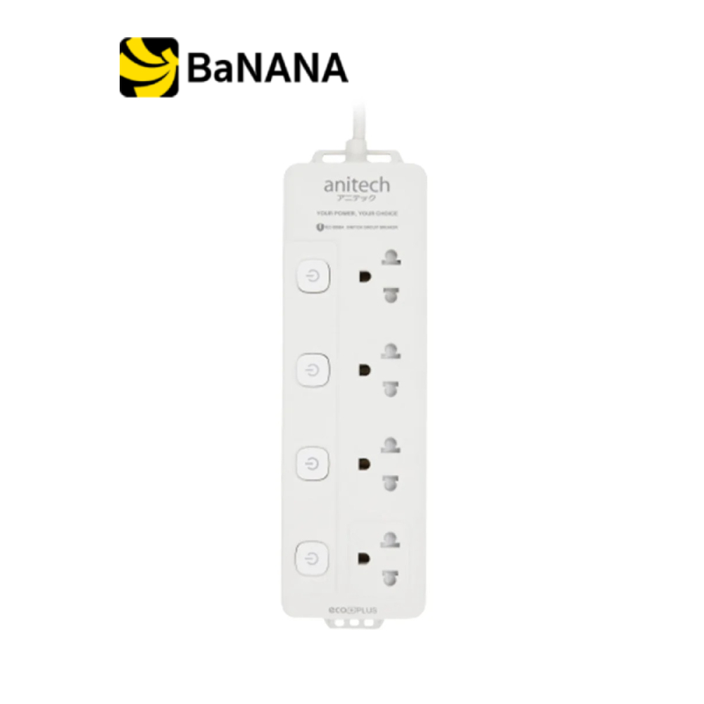 ปลั๊กไฟ Anitech 4 Way 4 Switch 3M. (H2043) by Banana IT