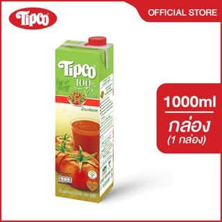 TIPCO น้ำมะเขือเทศ Tomato Juice 100% ขนาด 1000 มล.