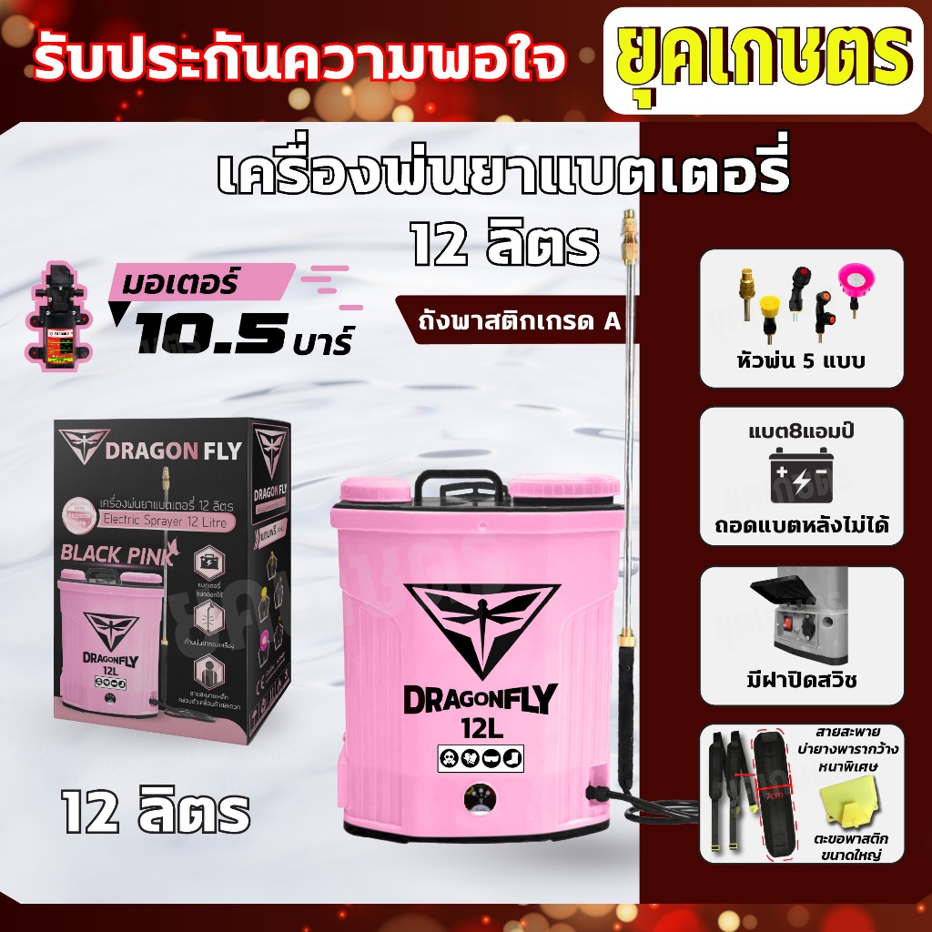 เครื่องพ่นยาแบตเตอรี่ ถังพ่นยาแบตเตอรี่ 20 ลิตร สีม่วง มอเตอร์ปั้มคู่ พ่นยาฆ่าหญ้า (ค.12-5)