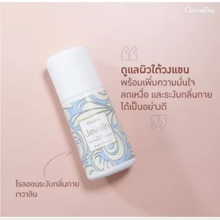 โรลออนเจวาลิน ลูกกลิ้ง ระงับกลิ่นกาย หอมติดทนนานทั้งวัน