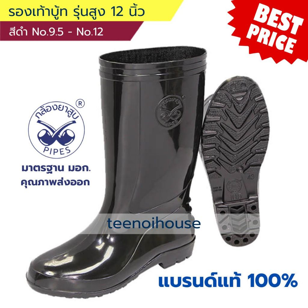 รองเท้าบู๊ท สีดำ รุ่นสูง12นิ้ว “PIPE” – พื้นกันลื่น