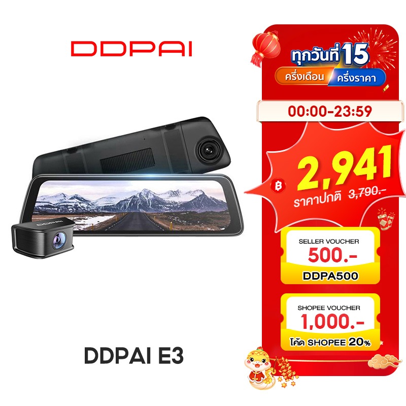 DDPAI Mola E3 1440P 2K Front and Rear Dash cam Car camera กล้องติดรถยนต์ กล้องมองหลัง 2 กล้องหน้าหลัง กล้องหลังติดรถยนต์