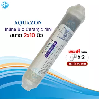 Hydromax ไส้กรองน้ำแร่ ขนาด 10-12 นิ้ว ไส้กรองอินไลน์ น้ำแร่ น้ำด่าง Alkaline Mineral เครื่องกรองน้ำ