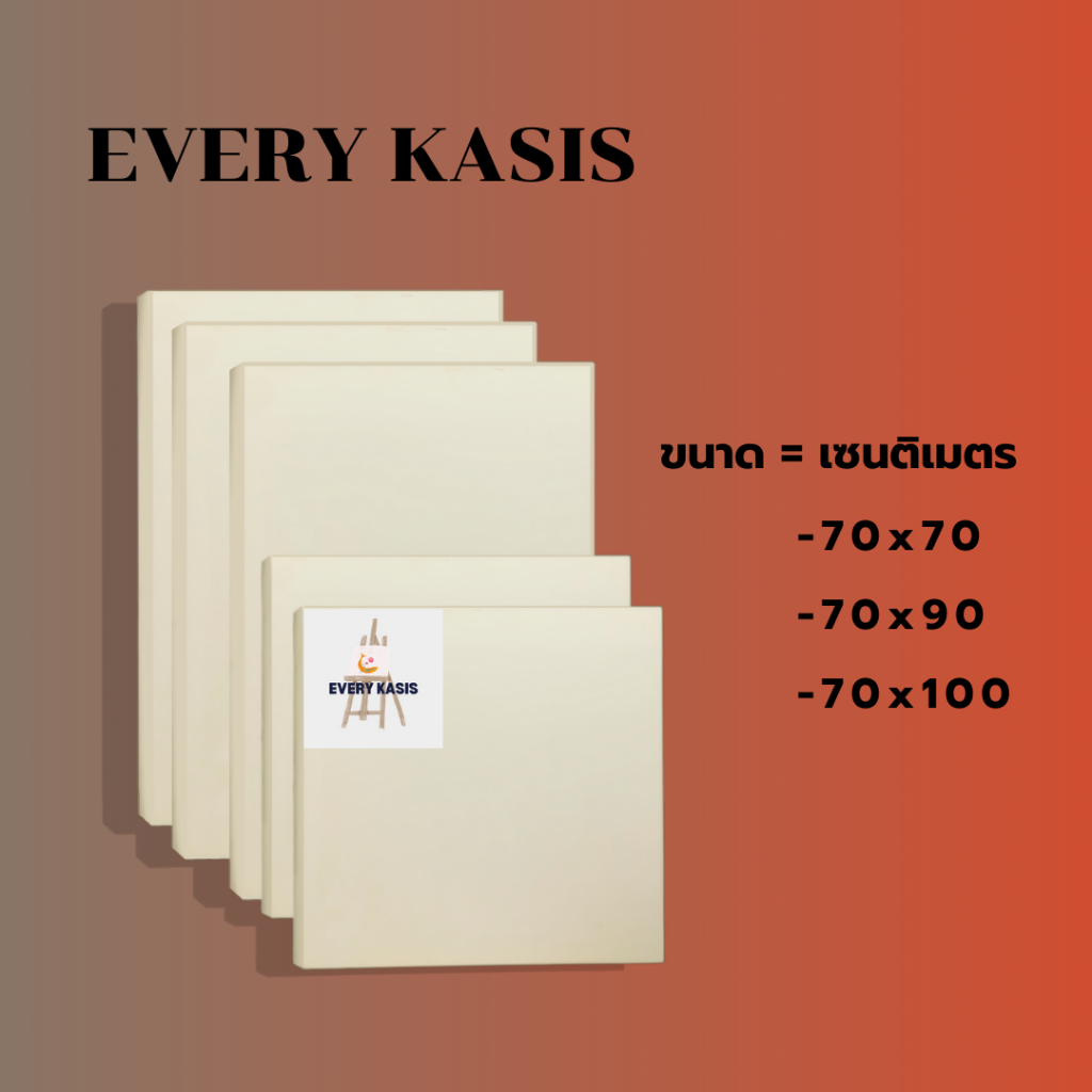 Every kasis เฟรมแคนวาส 380 แกรม 70x70 / 70x90 / 70x100 cm.
