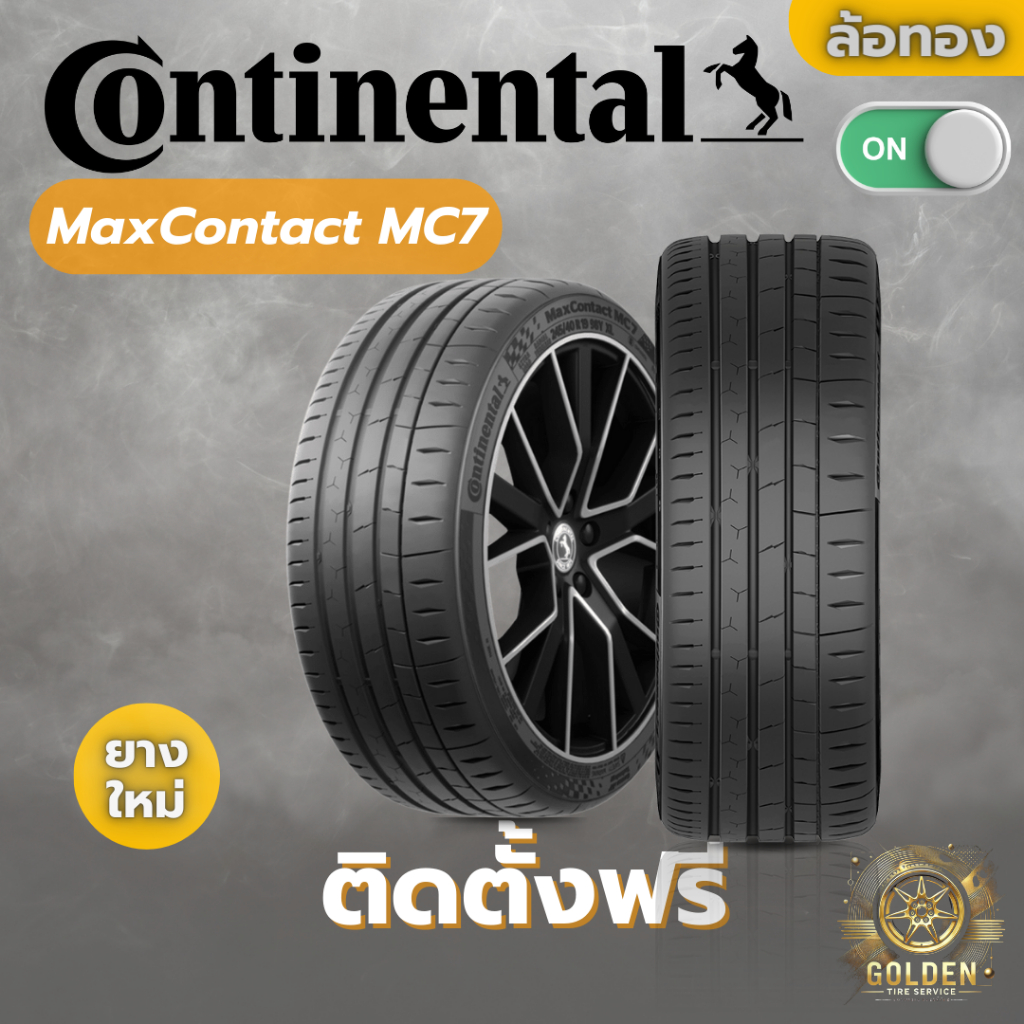 ยางรถยนต์ CONTINENTAL MaxContact MC7 ยางใหม่ 1 เส้น