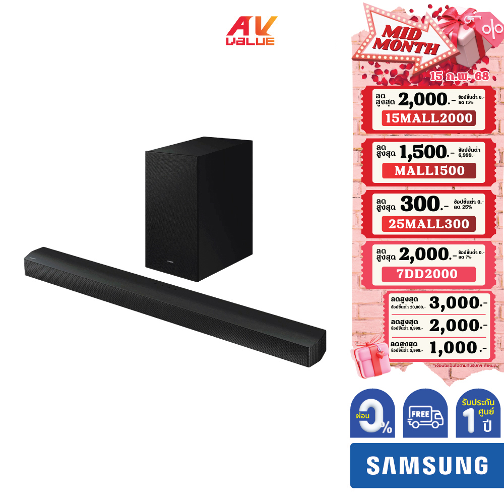 Samsung HW-B650D - B-series Soundbar 3.1ch with Sub Woofer (2024) ** ผ่อน 0% **