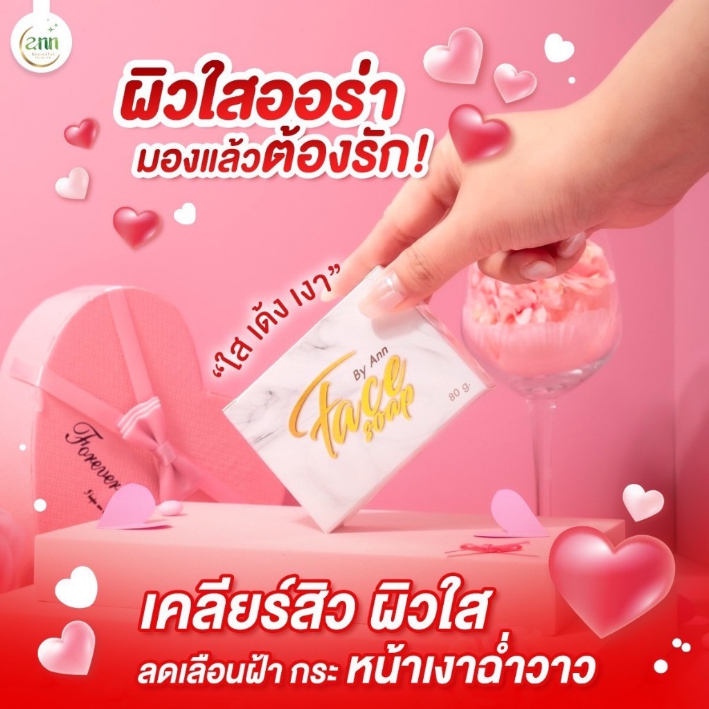 สบู่หน้าเงา สบู่เฟสโซฟ(วาเลนต้า)