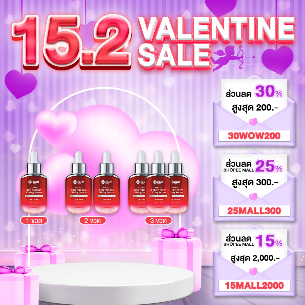 โปรโมชั่น Yanhee Red Energy Lifting Serum เซรั่ม ลดเลือนริ้วรอย ผิวเรียบเนียนกระชับ ขาวกระจ่างใส