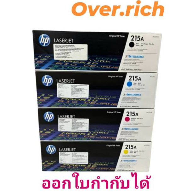 โทนเนอร์ HP แท้ HP 215 215A Bk C M Y ของแท้ 💯%