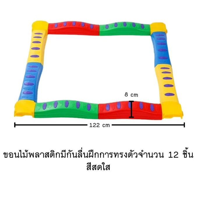 สะพานฝึกการทรงตัวสำหรับเด็ก รหัสBP0107