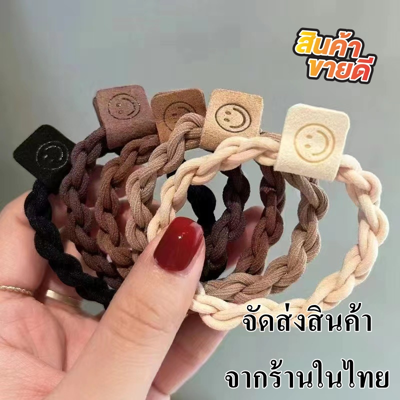 ยางรัดผม แบบโซ่ ยางมัดผมเกาหลี ยางมัดผมหน้ายิ้ม พร้อมส่งในไทย