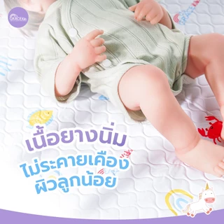 Grace Kids ผ้ายางรองฉี่เด็ก กันน้ำ 100% | แผ่นรองกันเปียก | 49x69 ซม.