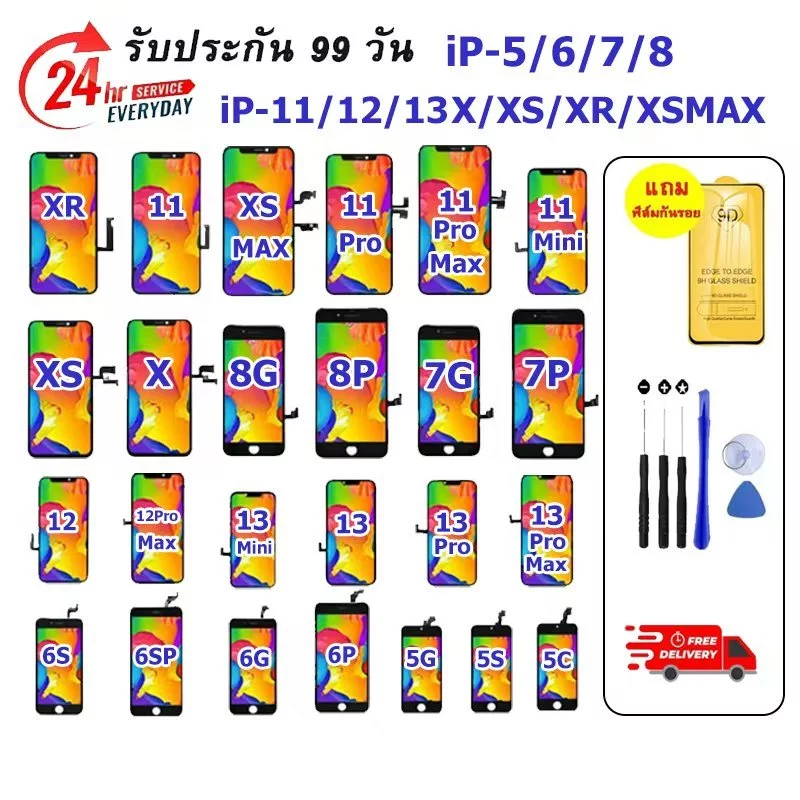 หน้าจอ LCD ใช้สำหรับIPHONE 5S/SE/6G/6PLUS/6S/6S+/7G/7+/8G/8+/i11/i2/i3/XS/XR/X/XSMAXหน้าจอคุณภาพสูง แถมฟิล์มกันแตก ชุดไ