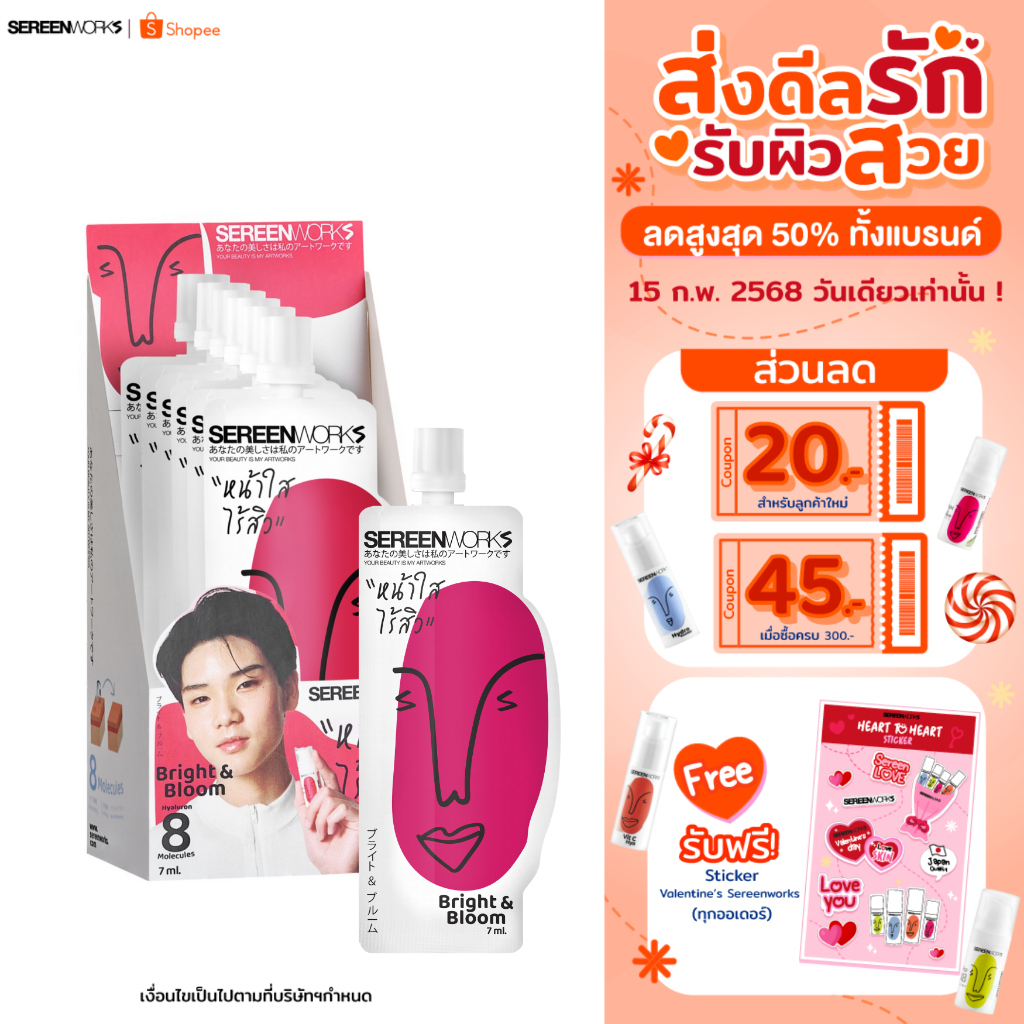 [6 ซอง] Sereenworks Bright&Bloom Serum 7ml. [7ml.x6 pcs.] เซรั่มลดสิว คุมมัน รอยดำรอยแดงจากสิว