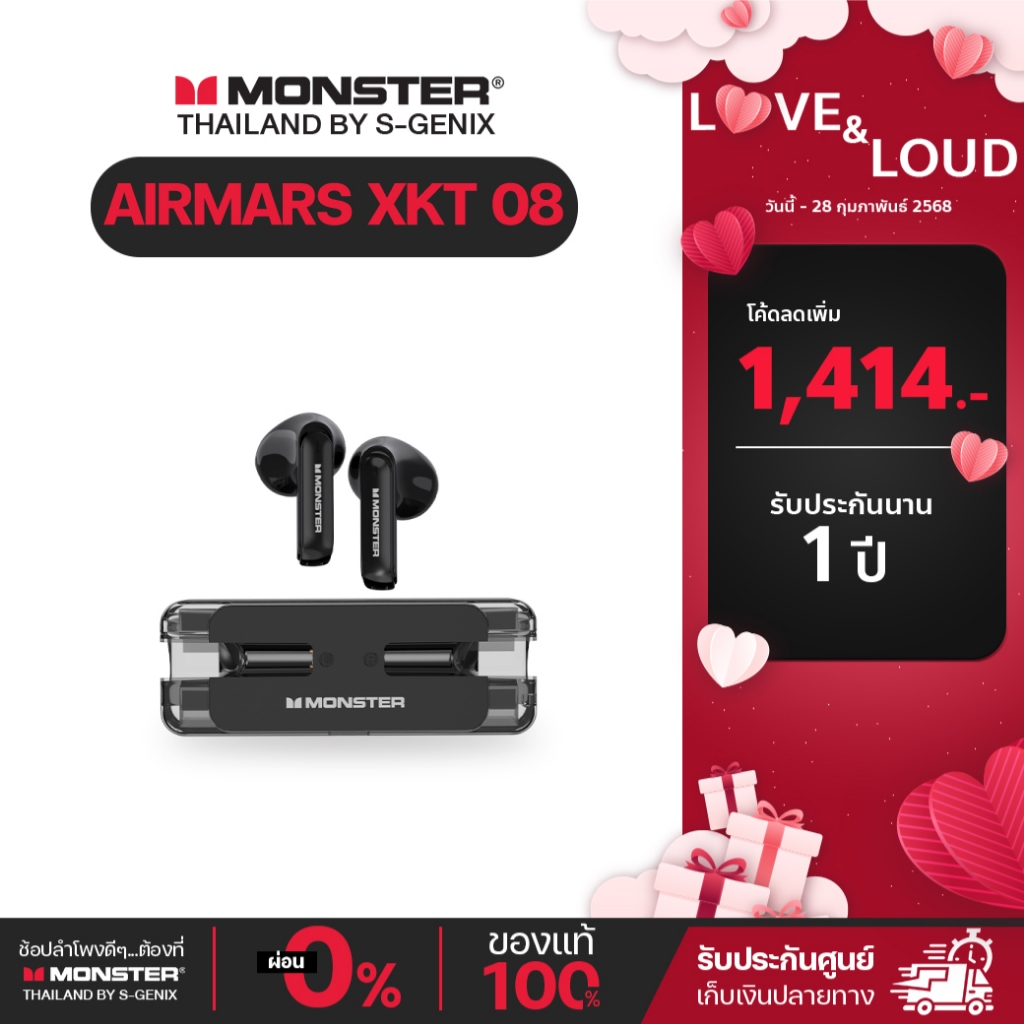 { 2.15 โค้ดลดเพิ่ม 25% + มีใบเสร็จ! รับประกัน 1 ปี } MONSTER หูฟังบลูทูธไร้สาย รุ่น XKT08 - Black - ส่งฟรีทั่วไทย